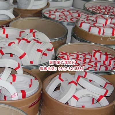 純料四氟墊片,全新料鐵氟龍墊片,鐵氟龍墊片,四氟法蘭墊片 純料四氟墊片,全新料鐵氟龍墊片,鐵氟龍墊片,四氟法蘭墊片